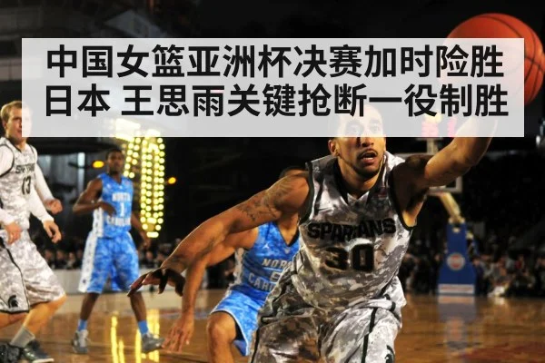 basketball player defense