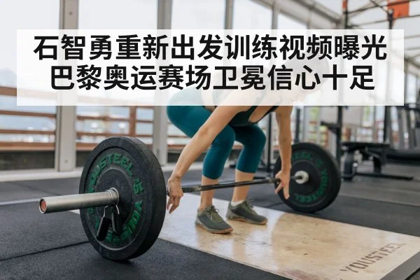 weightlifting training