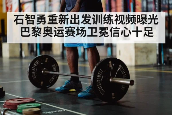 Olympic weightlifting