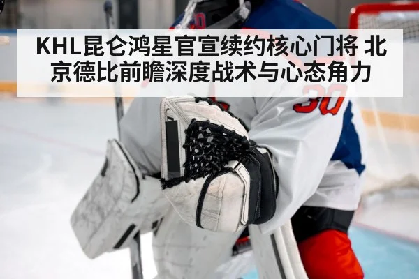 ice hockey goalkeeper