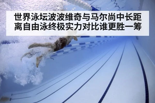 swimmer underwater technique