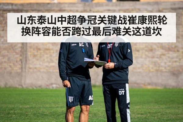 soccer coach tactics board